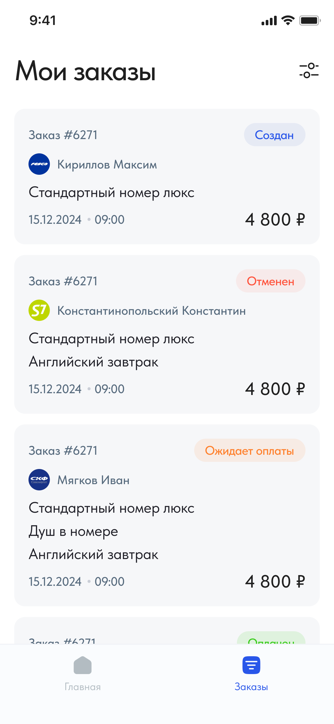 Приложение кассира — приём оплат